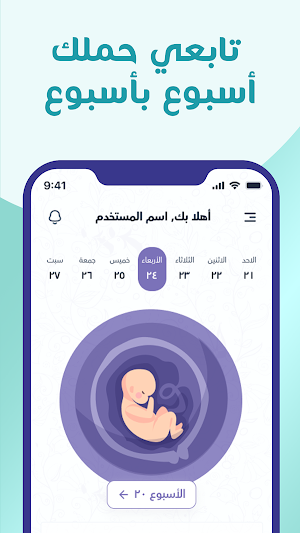 Tahara - طهارة Screenshot 3