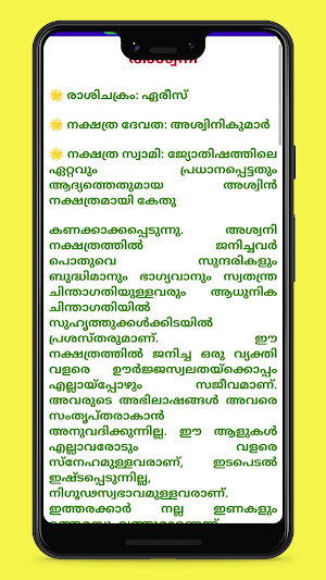 Horoscope in Malayalam Screenshot 3