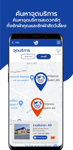 WashXpress Screenshot 3