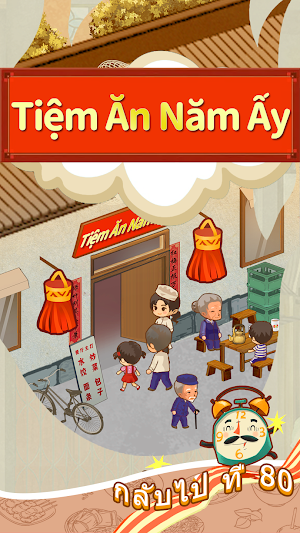 Tiệm Ăn Năm Ấy Screenshot 0