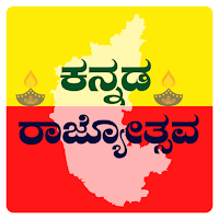 Kannada Rajyotsava 2022