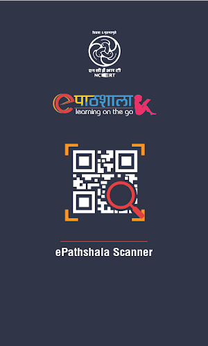ePathshala Scanner Screenshot 0
