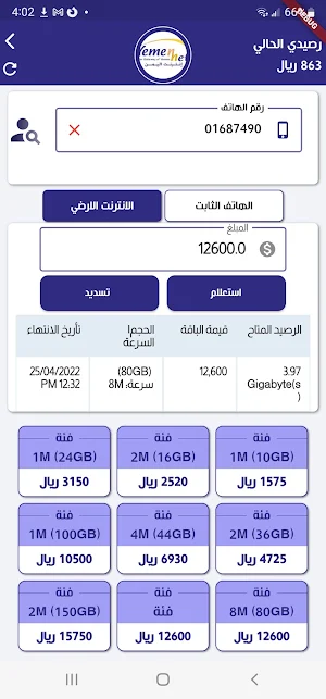 امان اونلاين Screenshot 3