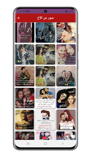 صور عن الأخ بدون انترنت Screenshot 0
