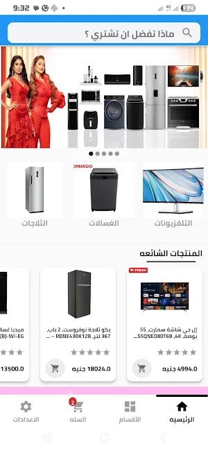 elbehery-store Screenshot 0