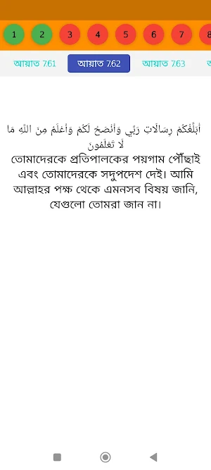 SDM 54 Screenshot 1
