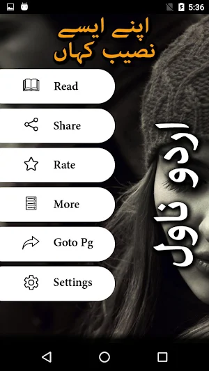 Apnay Aise Naseeb Kahan by Deeba Tabasum - Offline Screenshot 1