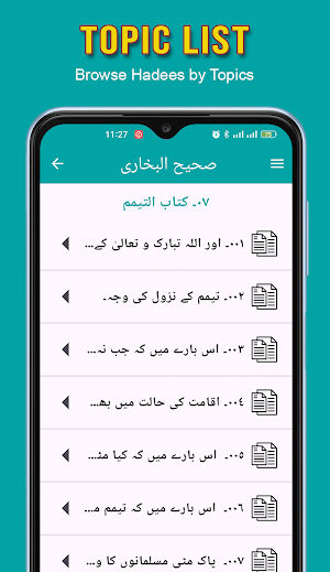 Sahih Bukhari Urdu Hadees Book Screenshot 2