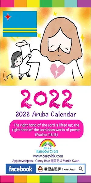 2022 Aruba Calendar Screenshot 0