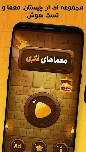 Intellectual riddles, intelligence test, math game Screenshot 1