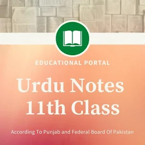Urdu Notes For 11th Class Screenshot 1