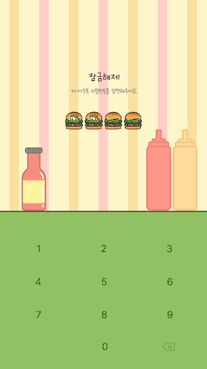 카카오톡 테마 - 에비츄_어디에있츄 Screenshot 3