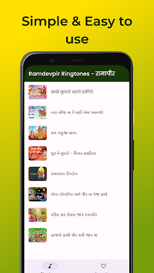 Ramdevpir Ringtones - रामापीर Screenshot 1