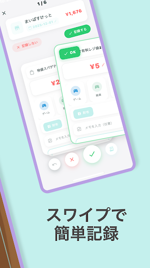 すごい家計簿 - AIレシート読み取りで簡単家計管理 Screenshot 1
