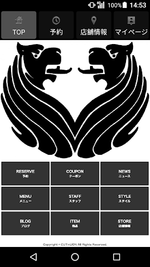 CUTinLION(カットインライオン)公式アプリ Screenshot 0