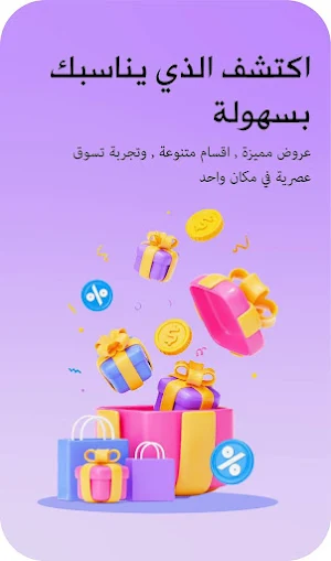 Oryx - أوريكس Screenshot 0