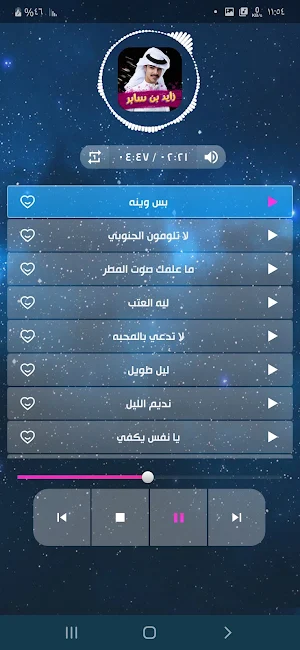 شيلات زايد بن سابر 2022بدون نت Screenshot 1