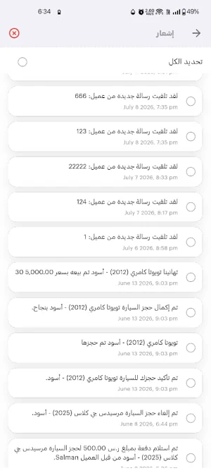 سمح - بائع Screenshot 3