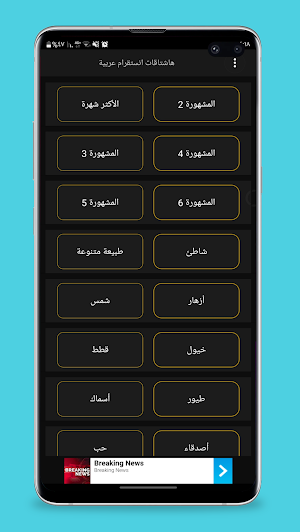هاشتاقات انستا Screenshot 2