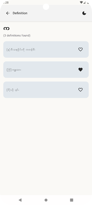 Pa'O Abidan Screenshot 1