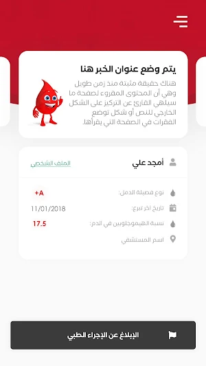 شريان Screenshot 1