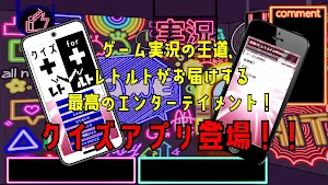 クイズ for レトルト（ゲーム実況者・youtuer） screenshot 7