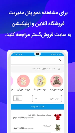 FG Demo | دمو فروش گستر Screenshot 3