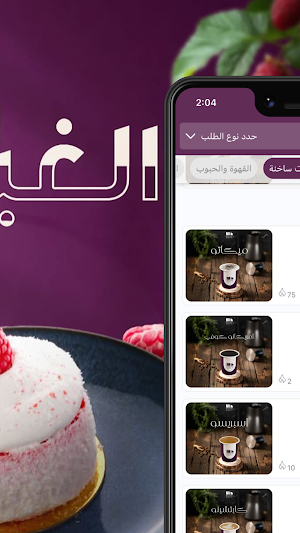صناع القهوة | Coffee Makers Screenshot 1