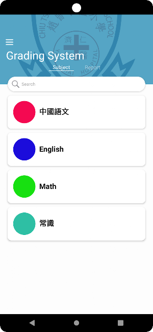 仁濟醫院趙曾學韞小學 Screenshot 1
