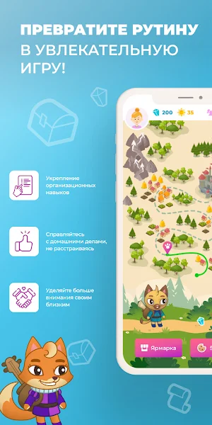 FamiLami - family game Screenshot 3