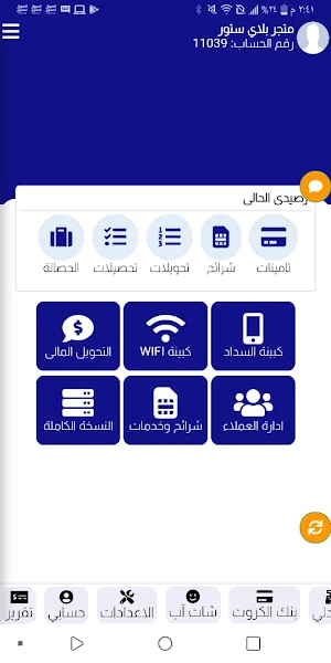 الفاروق اون لاين Screenshot 0