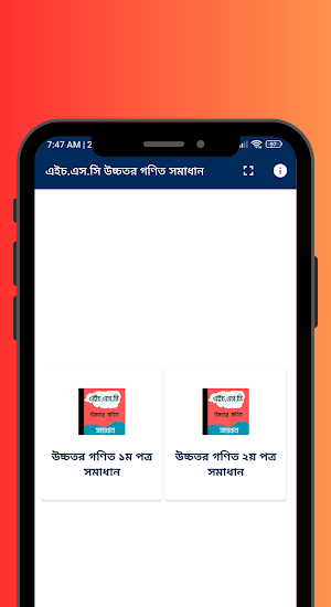 HSC Math Solution (Offline) Screenshot 0