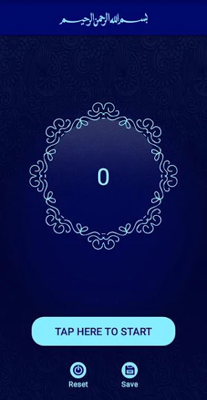 My Quran_e_Pak Screenshot 3