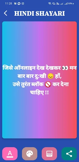 Hindi Shayari Pyar bhri shyri Screenshot 1