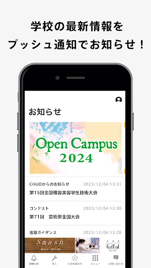 中央理美容 東京 Screenshot 1