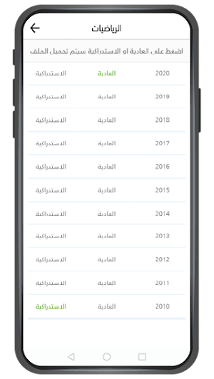 Sakwila Screenshot 3