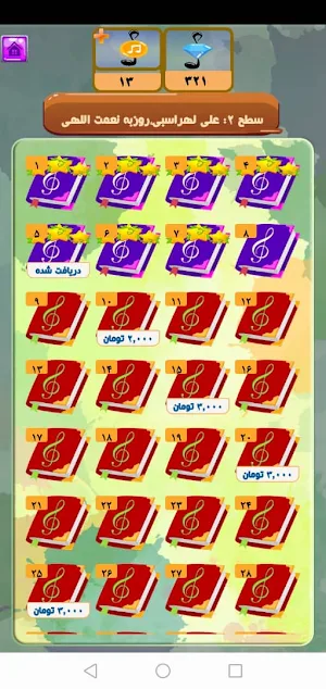 (لیگ و جایزه نقدی) موزیک کرفت Screenshot 1