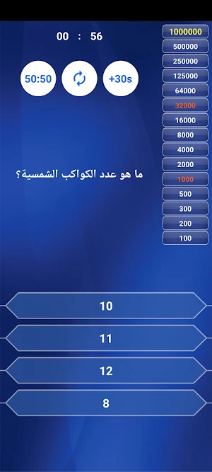 من سيربح المليون في العلوم Screenshot 1