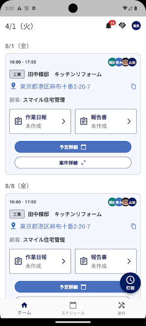 現場Hub Screenshot 0