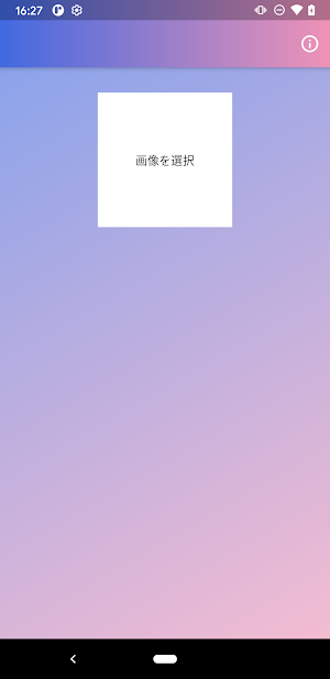 有名人判定 - AI診断 - 画像で似ている人を判定 Screenshot 1