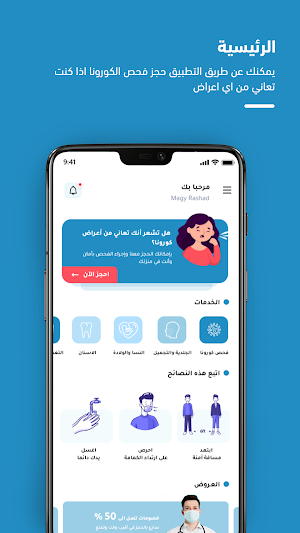 We Care Screenshot 0