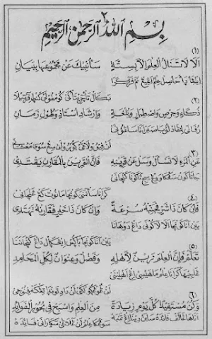 Kitab Alala Tanalul Ilma Screenshot 1