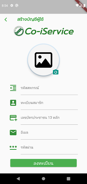 Coop iService Screenshot 1