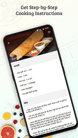 Recipes in Hindi Screenshot 3