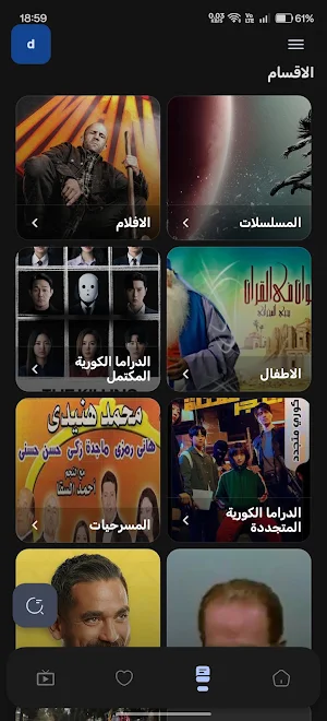 MediaYemen Screenshot 1