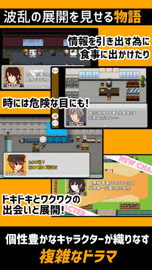 “聴”能力捜査官 キキミミ!!:Complete Screenshot 3