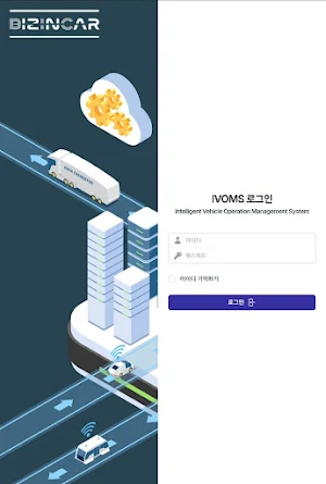 LBSAll by 비즈인카 Screenshot 3