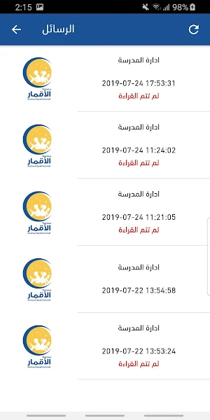 alaqmar-school Screenshot 2