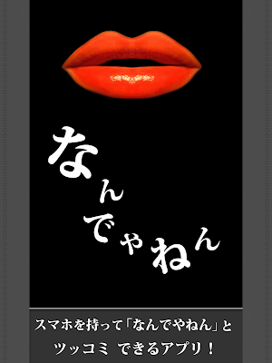 Nandeyanen Screenshot 2