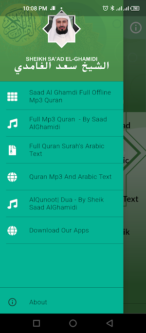 Saad Al Ghamdi Full Quran Screenshot 0